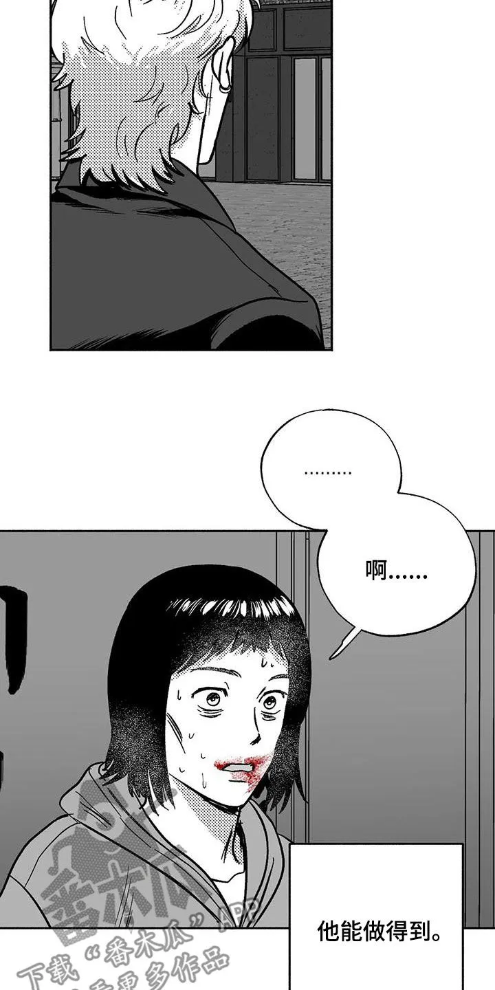 绯色黎明漫画免费看漫画,第55章：人格魅力13图