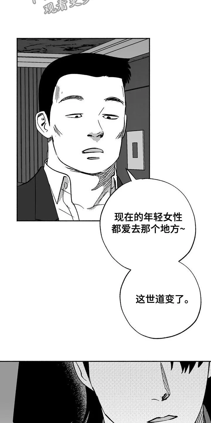 绯色长夜漫画首页漫画,第61章：世道变了22图