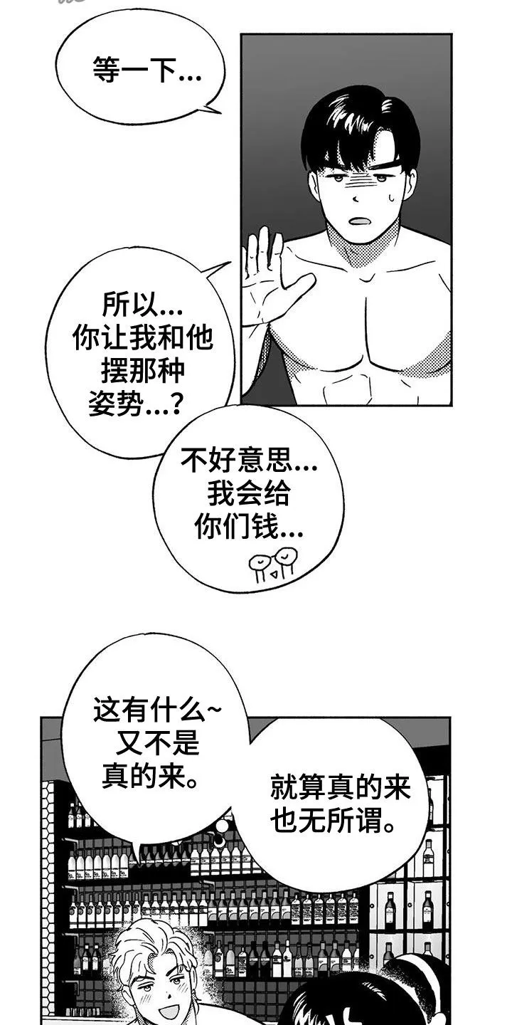 绯色长夜漫画漫画,第39章：演示5图