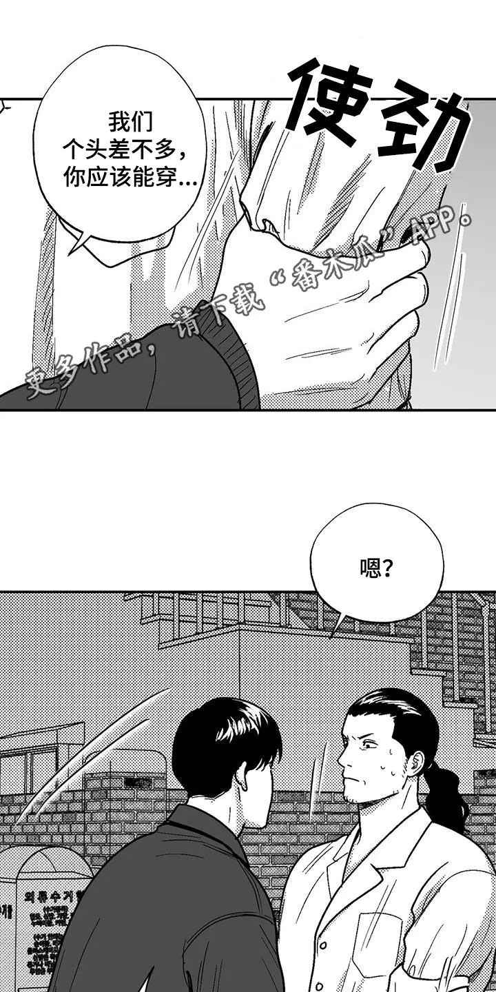 绯色长夜漫画漫画,第98章：感到安稳1图