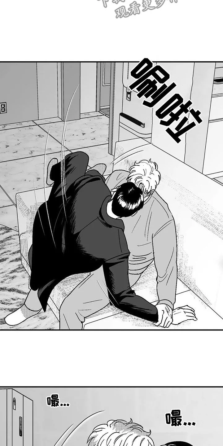 绯色长夜漫画漫画,第93章：再说一遍3图
