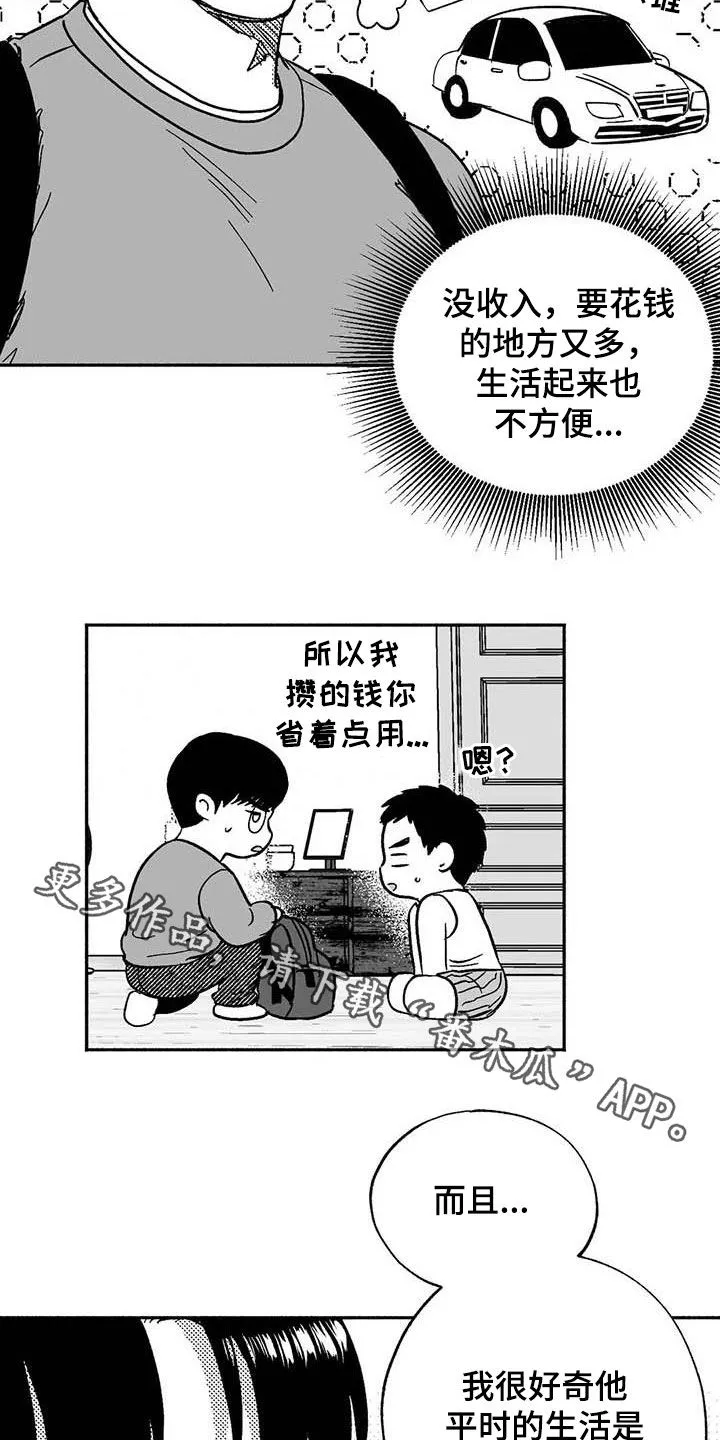 漫画绯色长夜漫画,第56章：娶我家住21图
