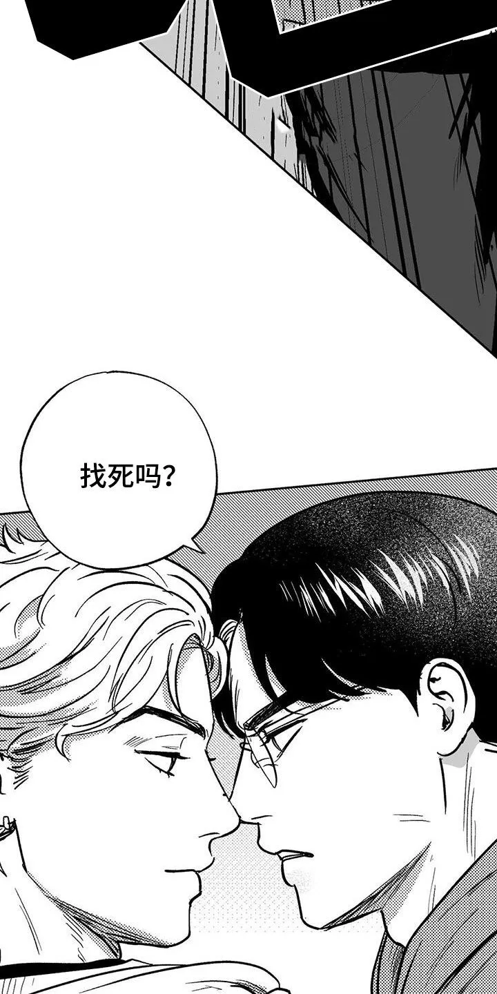 绯色长夜漫画漫画,第45章：成全9图