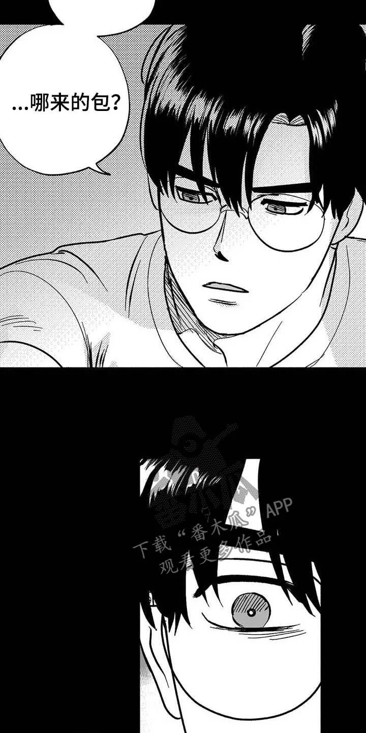 绯色(限) 汐月漫画,第22章：借钱4图