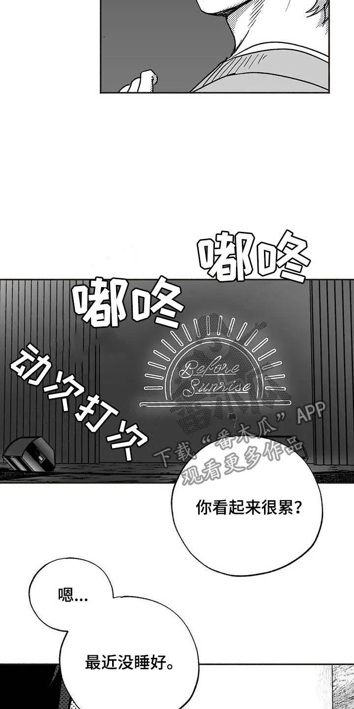 绯色长夜漫画漫画,第51章：老主顾16图