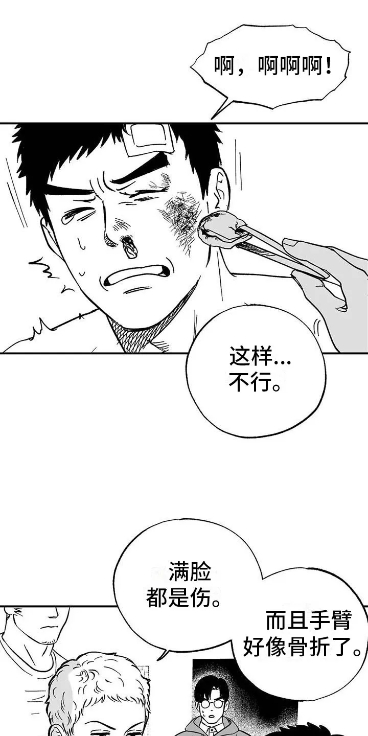 漫画绯色长夜漫画,第4章：高昂的赔偿15图