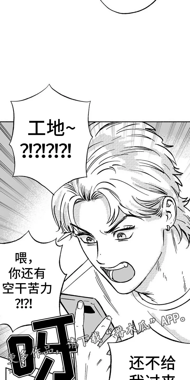 绯色漫画移除密码是多少漫画,第17章：舞蹈练习12图