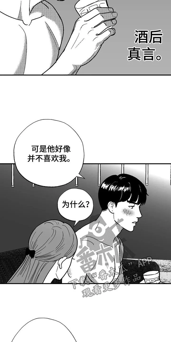 绯色漫画会员谁有漫画,第85章：原则9图