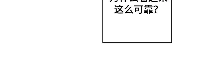 漫画绯色长夜漫画,第68章：可靠15图