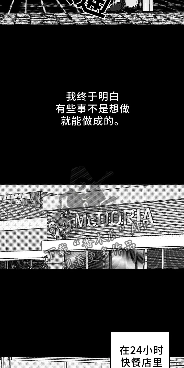 漫画绯色长夜漫画,第119章：住宿12图