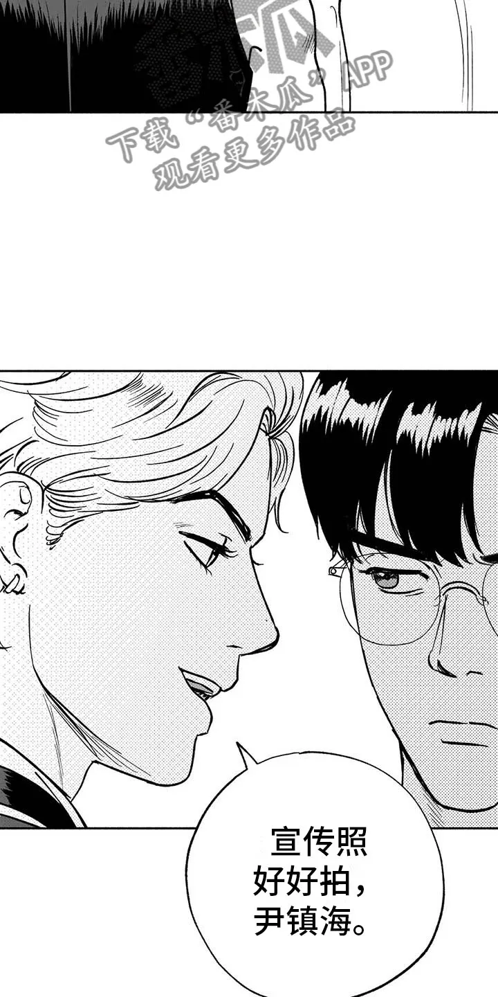 绯色长夜漫画漫画,第11章：最红的男人25图