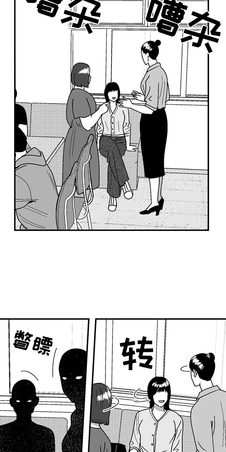 绯色漫画移除密码是多少漫画,第113章：讽刺11图