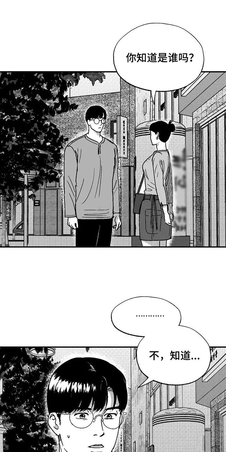 绯色长夜漫画漫画,第89章：喜欢的人17图