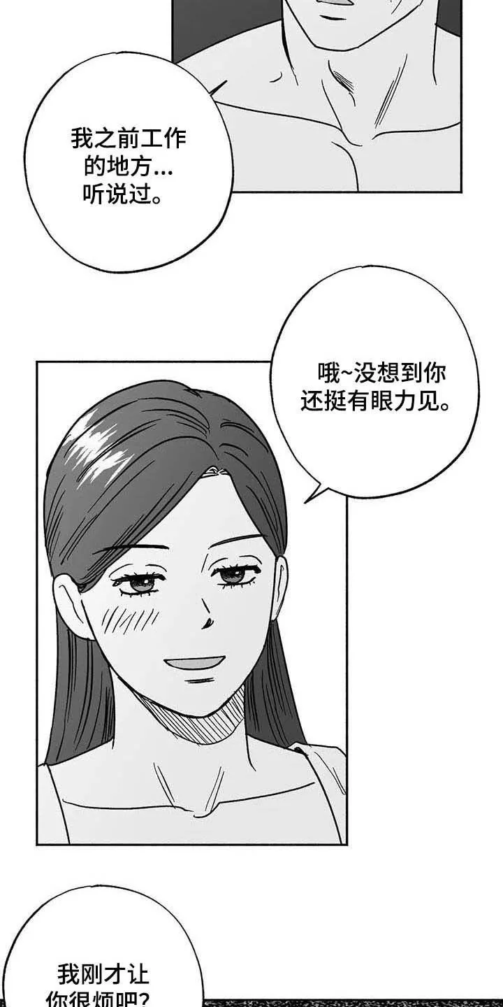 绯色长夜漫画漫画,第30章：顺利8图