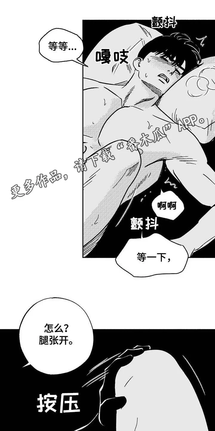 绯色长夜漫画漫画,第36章：有点懂了1图