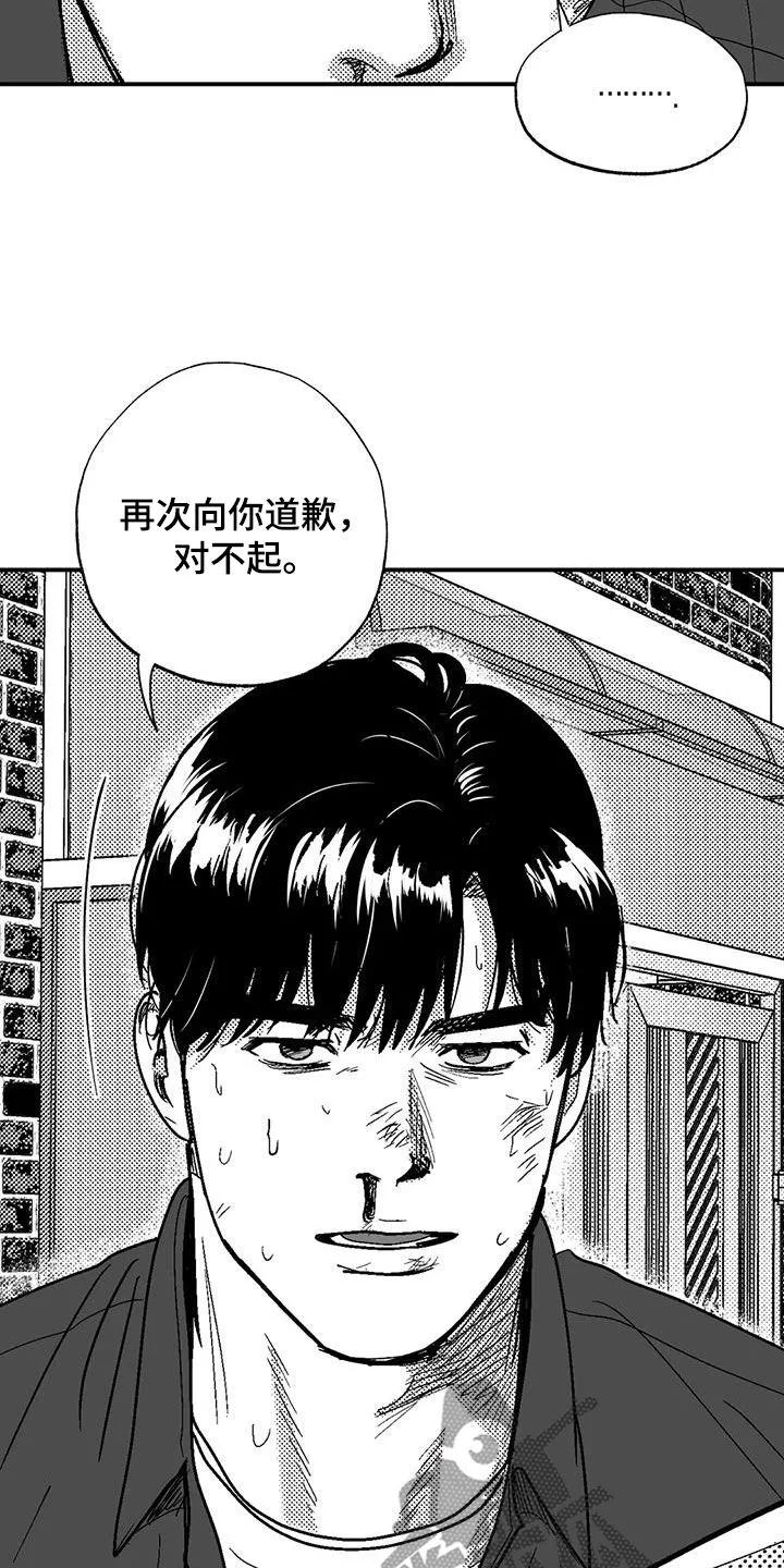 绯色长夜漫画漫画,第97章：找茬19图
