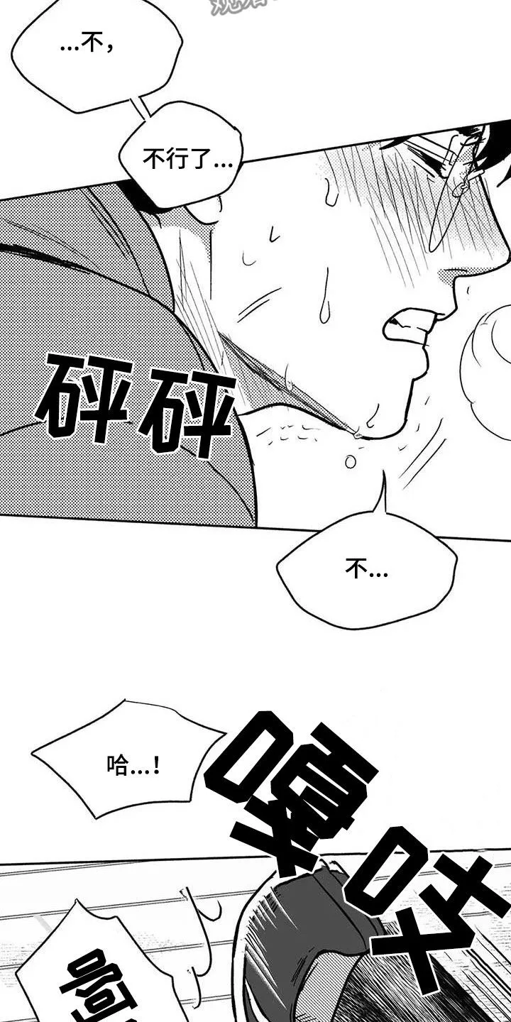 绯色长夜漫画漫画,第47章：哭了23图