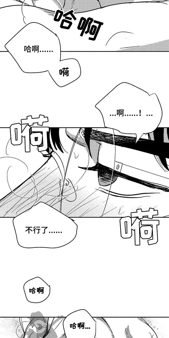 绯色长夜漫画首页漫画,第61章：世道变了17图