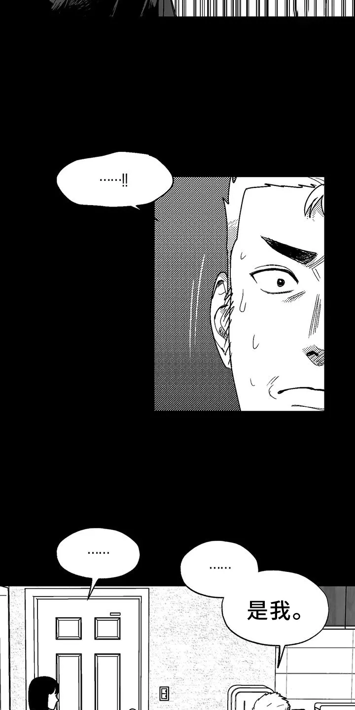 绯色长夜漫画漫画,第117章：逃离5图