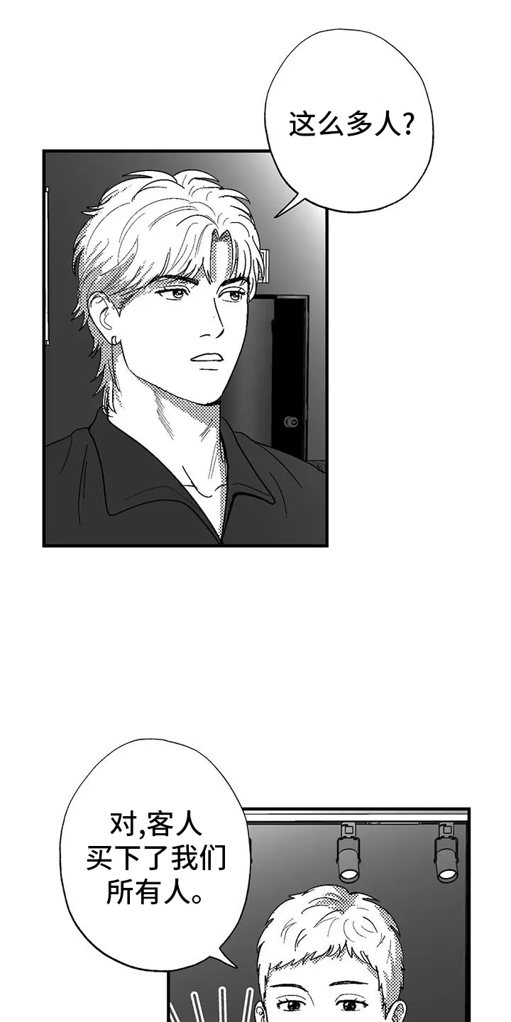 绯色长夜漫画漫画,第122章：女人3图