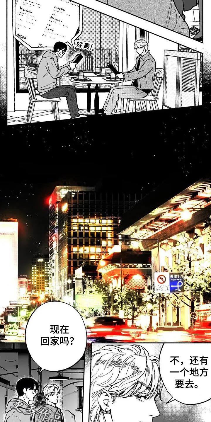 绯色(限) 汐月漫画,第62章：同居生活16图