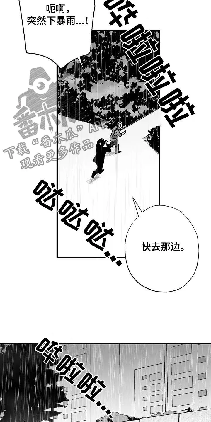 绯色长夜漫画漫画,第111章：诸事不顺6图