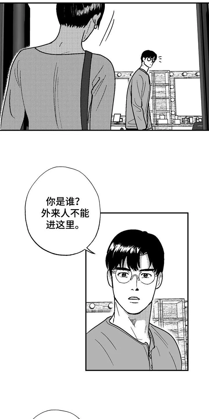 绯色漫画移除密码是多少漫画,第87章：前女友12图