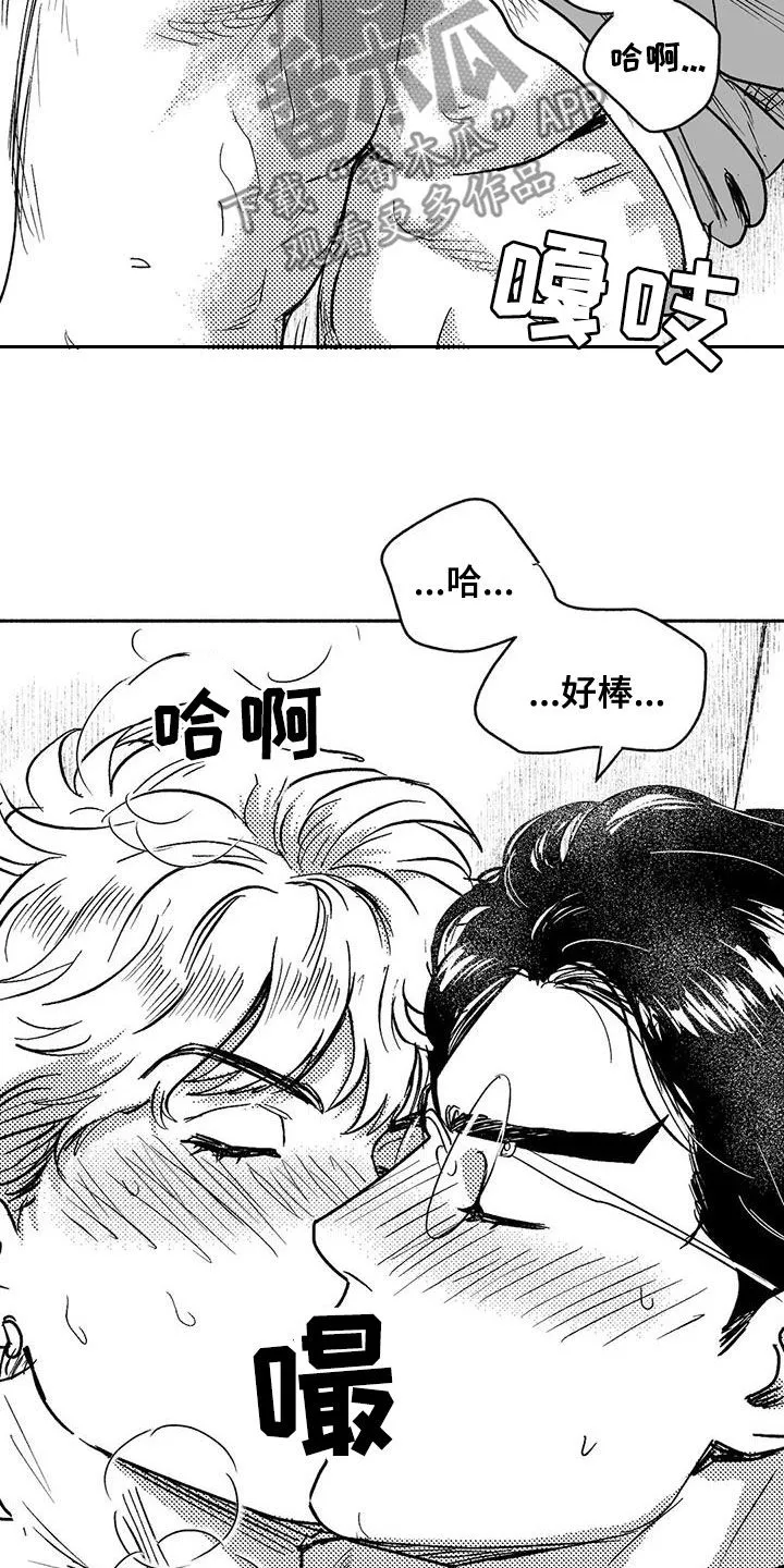 绯色长夜漫画首页漫画,第61章：世道变了16图