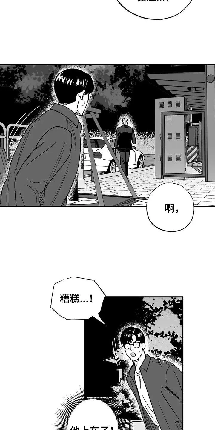 绯色黎明漫画免费看漫画,第79章：弃婴2图