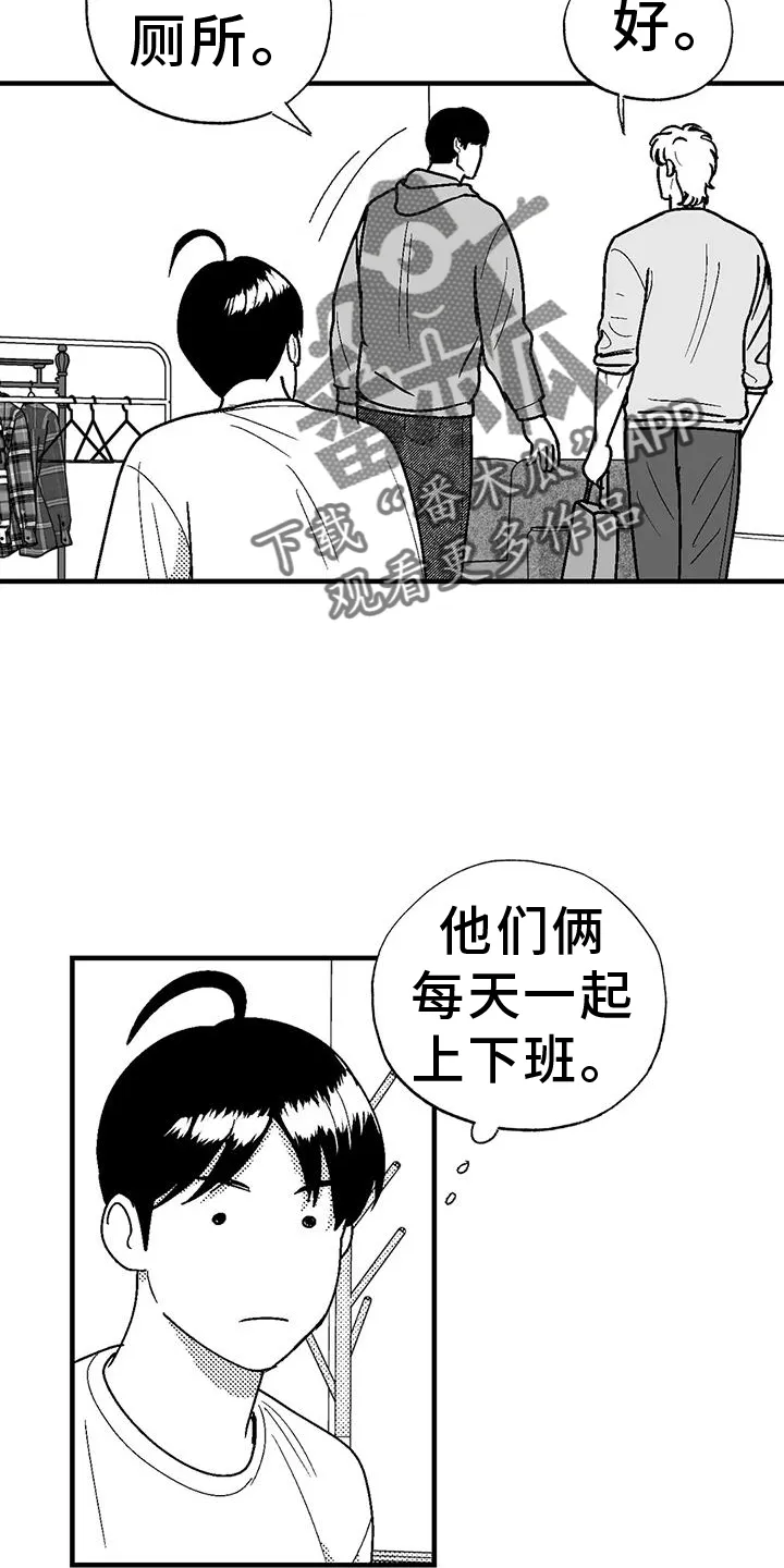 漫画绯色长夜漫画,第112章：害怕4图