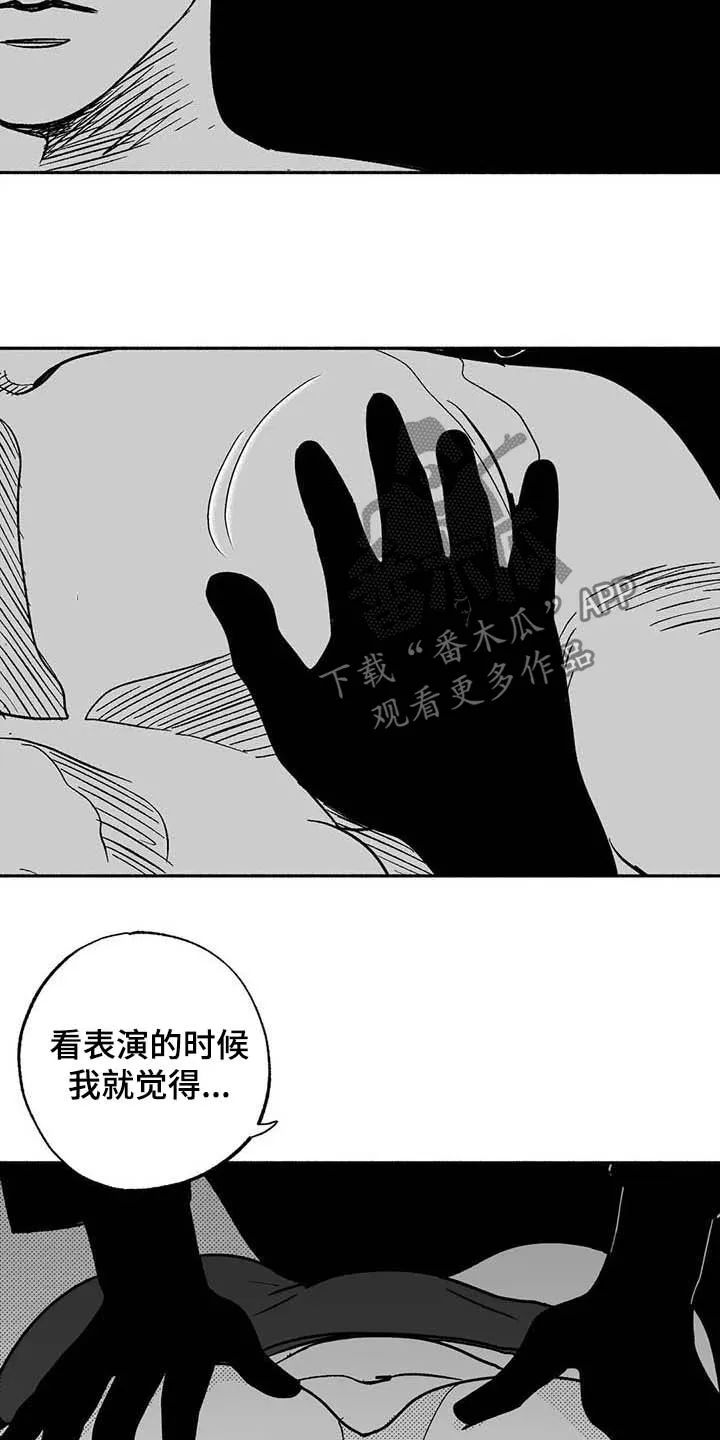 漫画绯色长夜漫画,第35章：标本15图