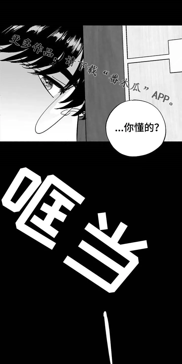 绯色(限) 汐月漫画,第22章：借钱21图