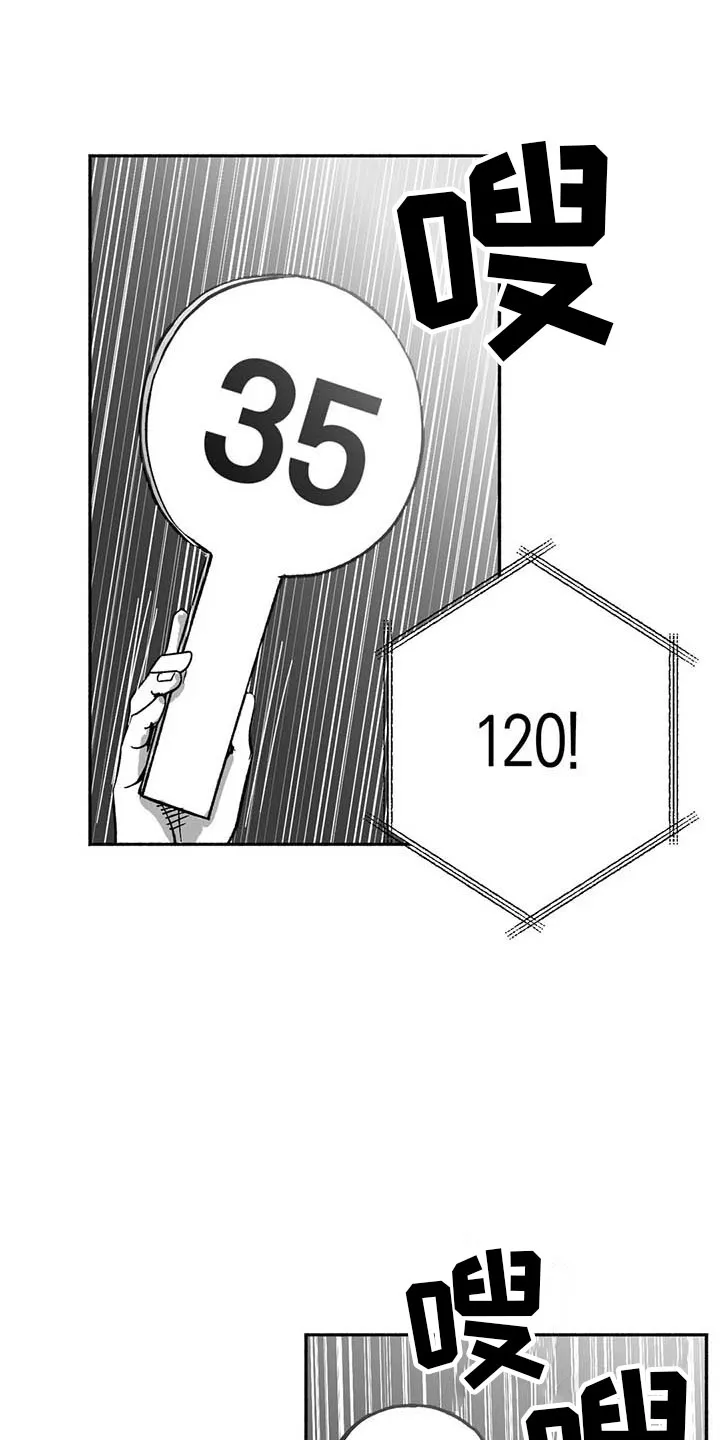 绯色长夜漫画漫画,第15章：王牌竞拍31图