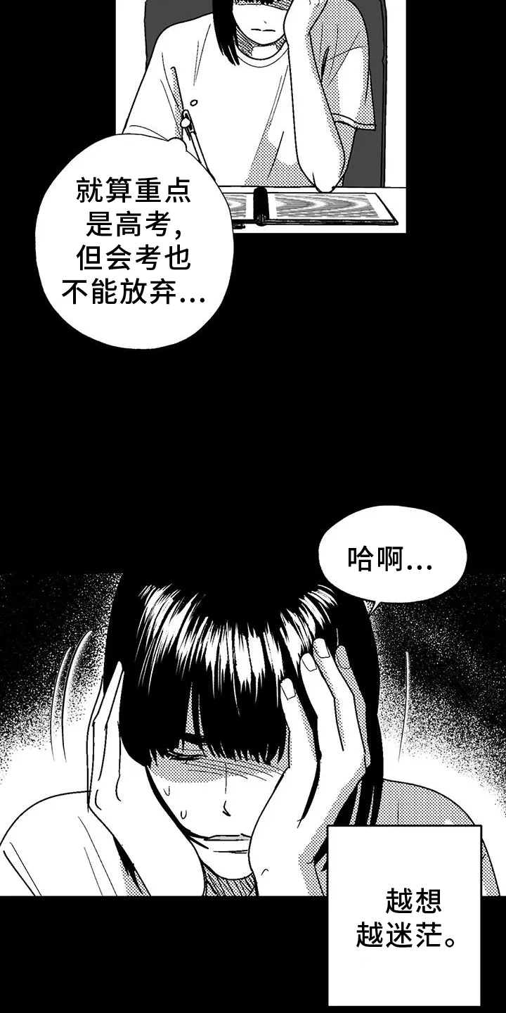 绯色漫画app有病毒吗漫画,第118章：两边不讨好13图