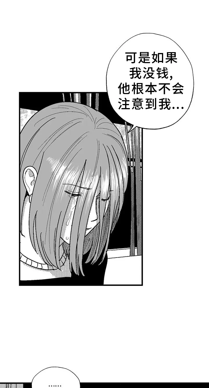 绯色长夜漫画漫画,第125章：挑明1图