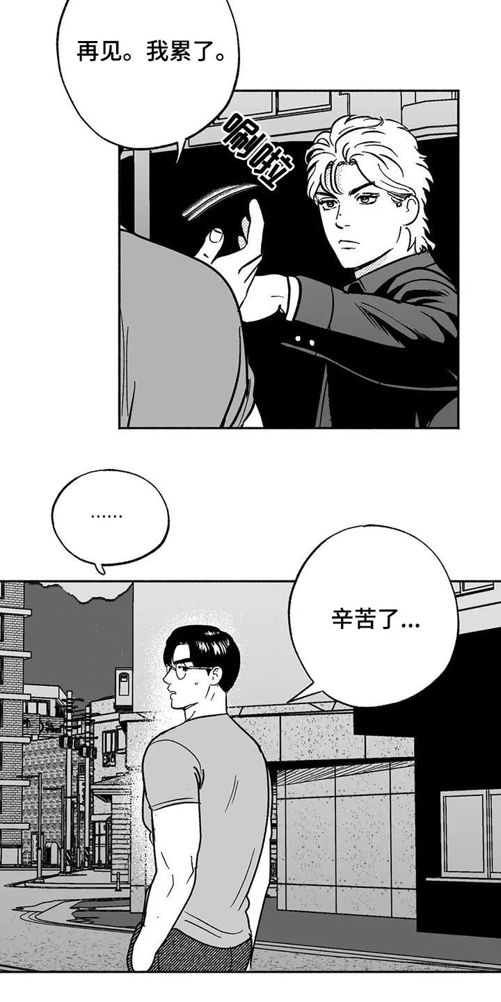 绯色长夜漫画漫画,第42章：产生好奇15图