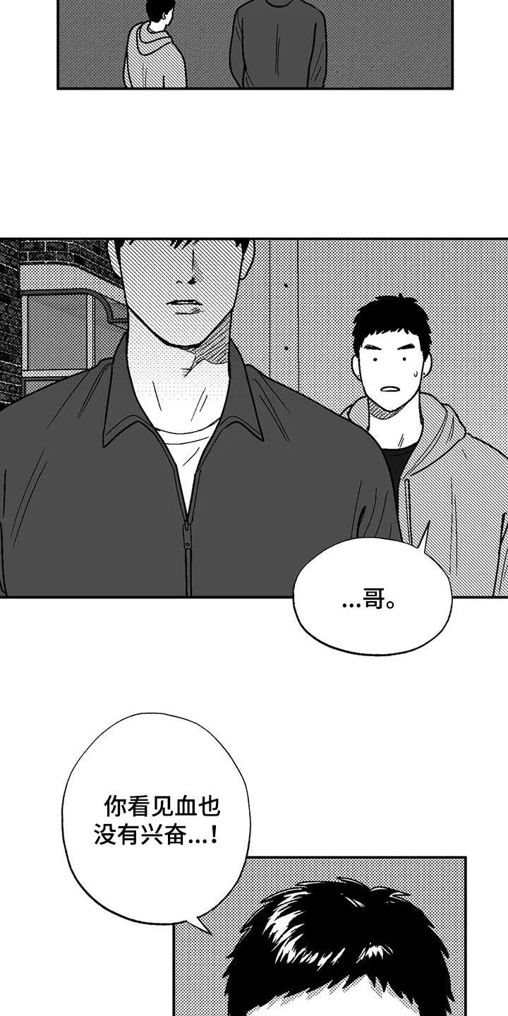 绯色长夜漫画漫画,第98章：感到安稳5图