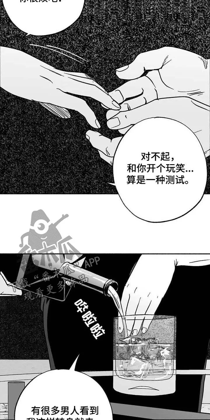 绯色长夜漫画漫画,第30章：顺利9图