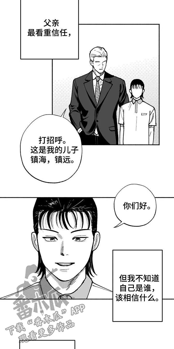 漫画绯色长夜漫画,第69章：再待几天2图