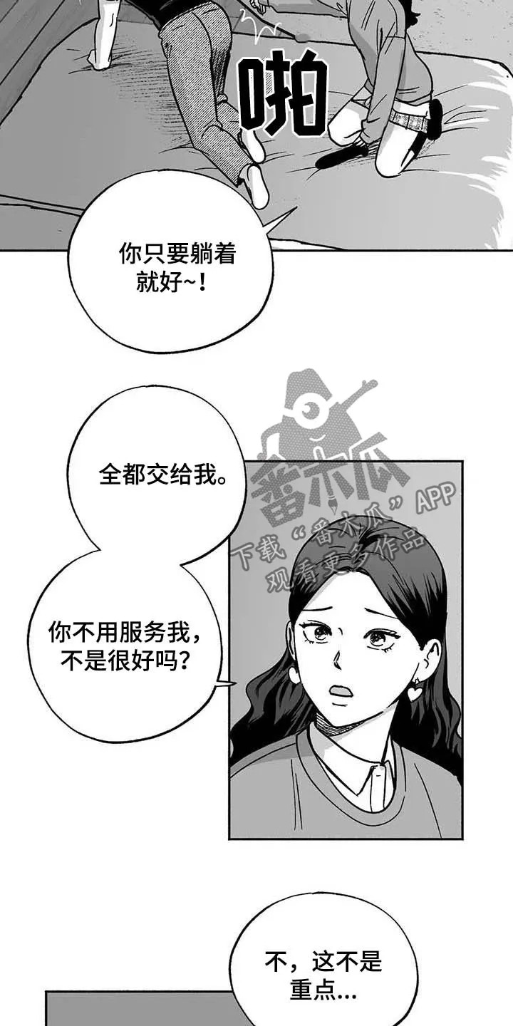 漫画绯色长夜漫画,第35章：标本4图
