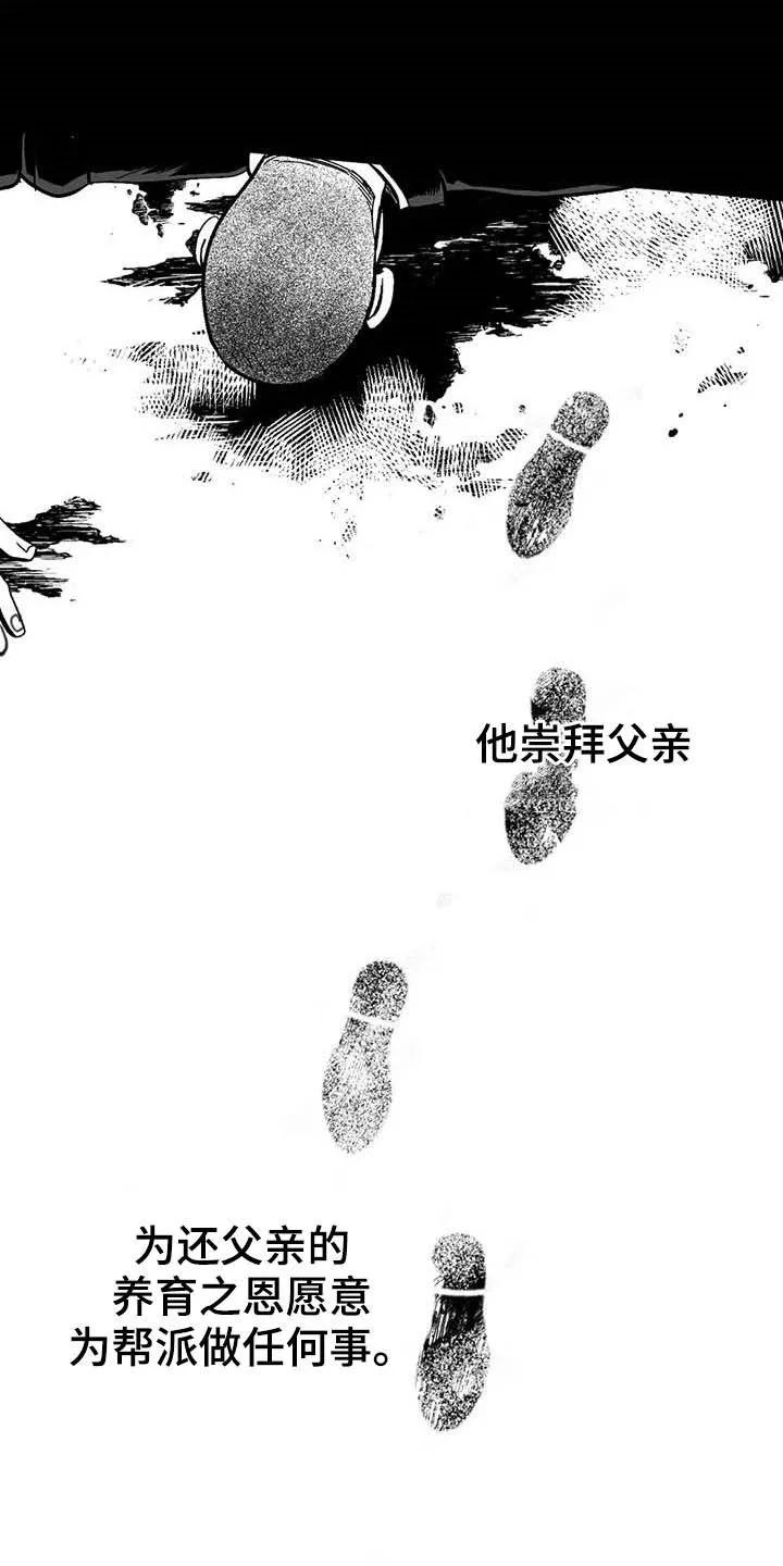 绯色长夜漫画漫画,第21章：放弃遗产8图