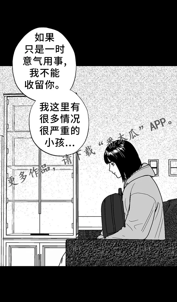 绯色长夜漫画漫画,第117章：逃离21图
