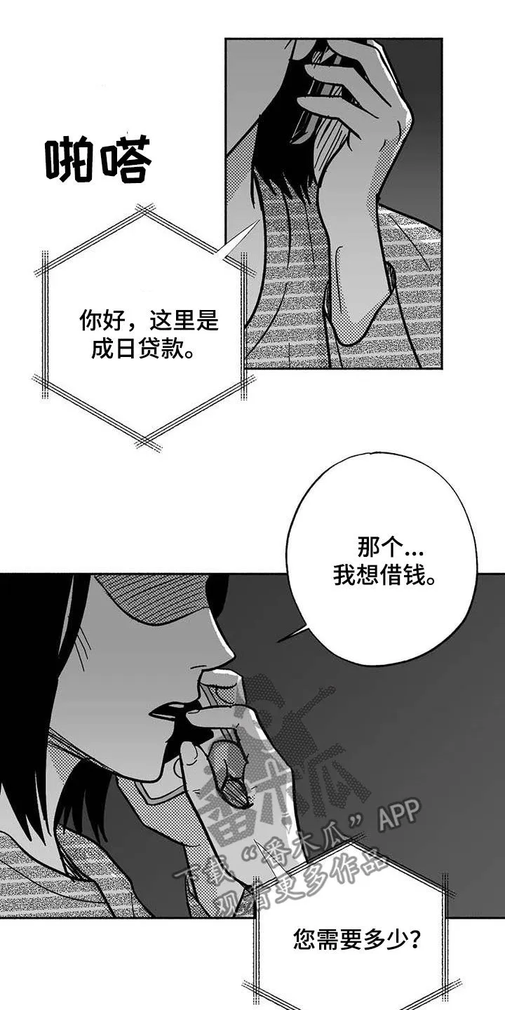 绯色长夜漫画漫画,第49章：借钱19图