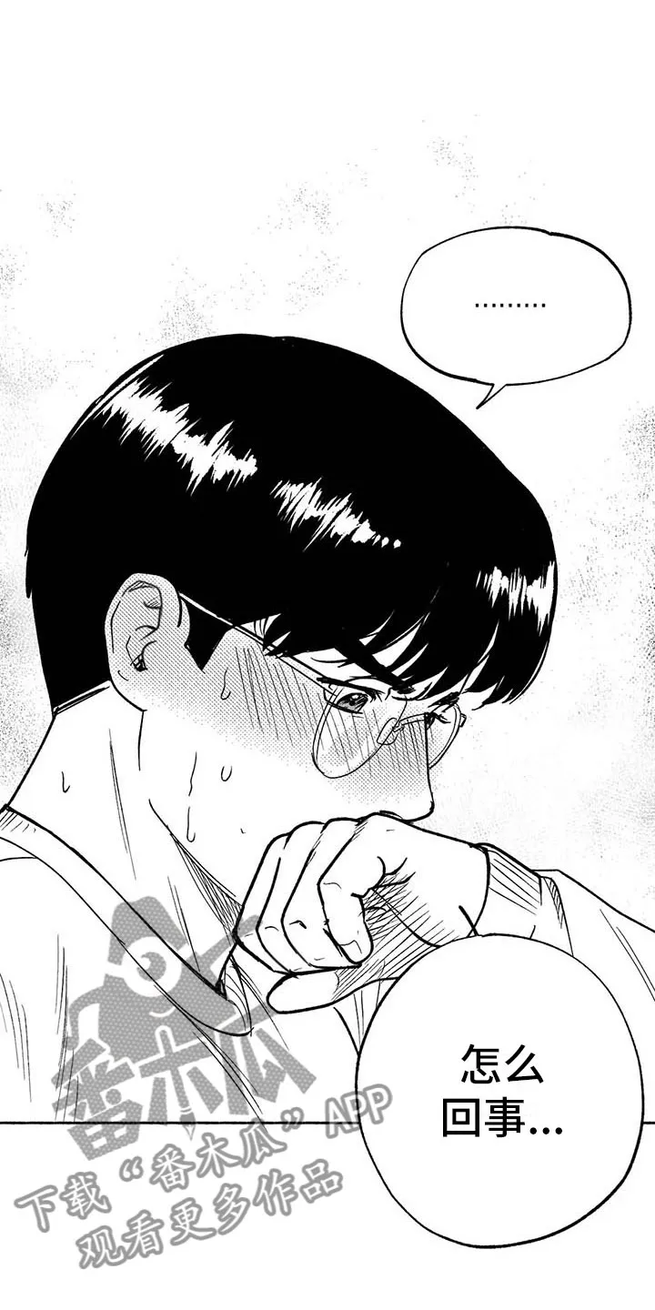 绯色漫画移除密码是多少漫画,第13章：入会记录8图