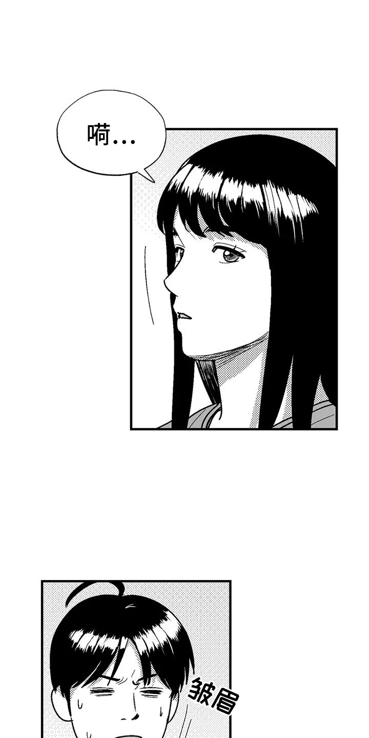 绯色长夜漫画首页漫画,第114章：解围11图