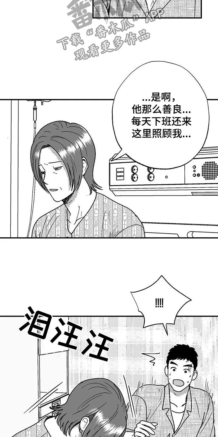 绯色长夜漫画漫画,第102章：尽管找我12图