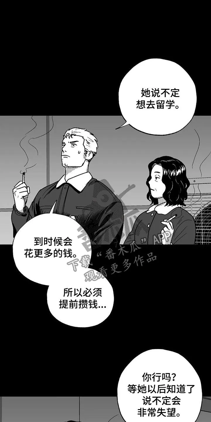 绯色(限) 汐月漫画,第83章：母亲4图