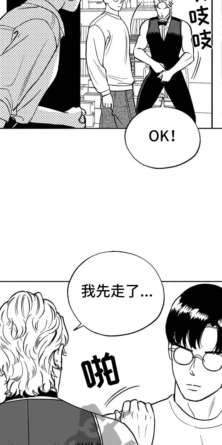 绯色长夜漫画漫画,第11章：最红的男人24图