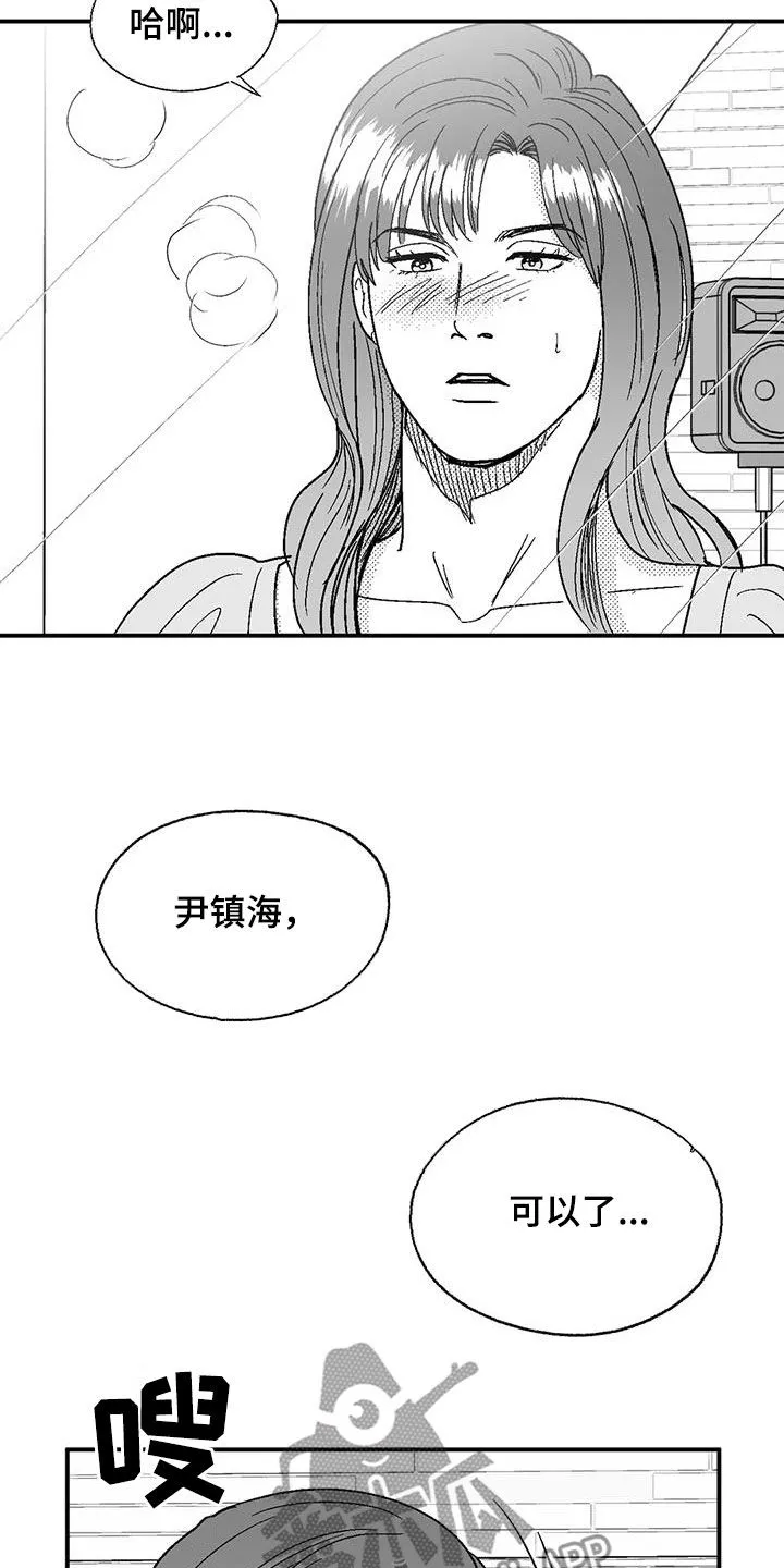 绯色(限) 汐月漫画,第106章：慢点2图