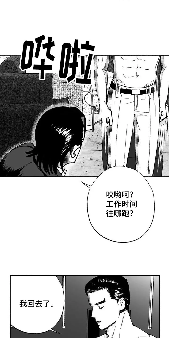 绯色触碰漫画免费阅读全集漫画,第66章：出价17图